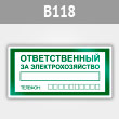    , B118 (, 200100 )